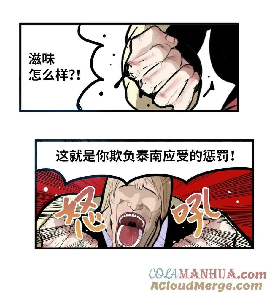 145 下一个是谁？！ 第9页