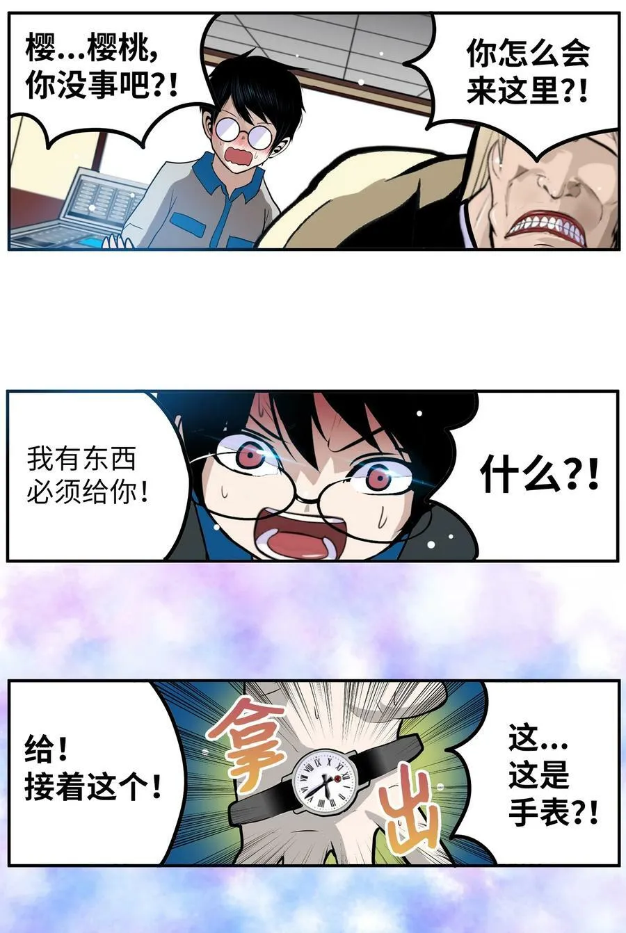 145 下一个是谁？！ 第10页