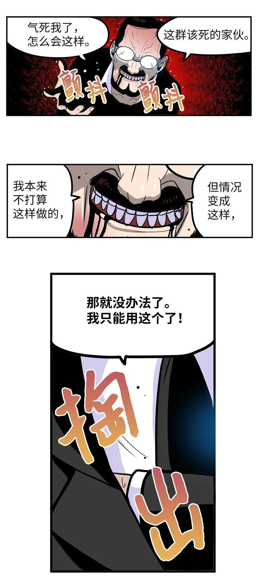 145 下一个是谁？！ 第12页