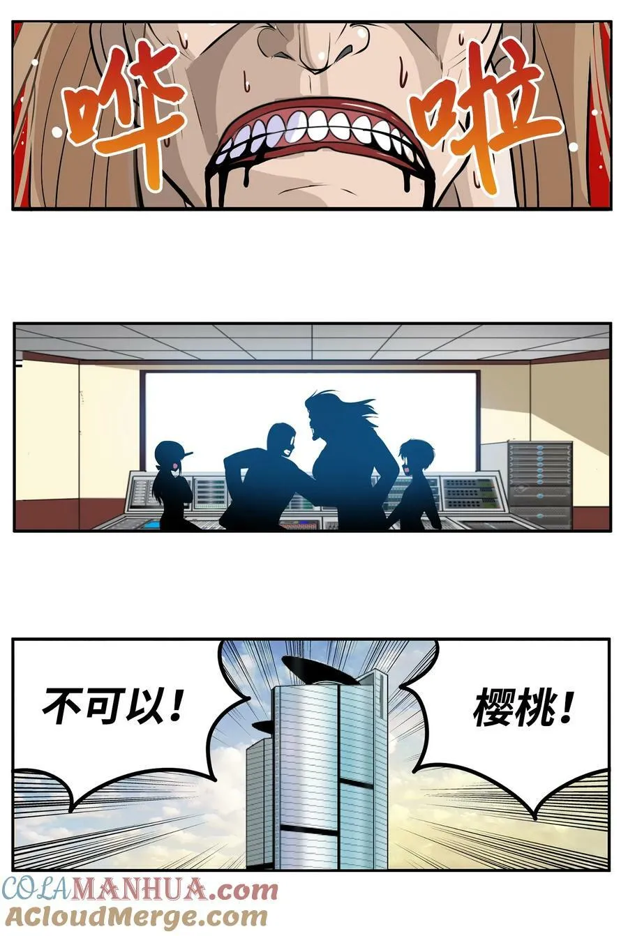 145 下一个是谁？！ 第17页