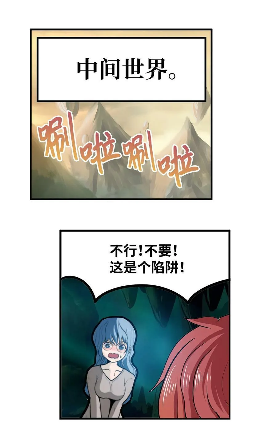145 下一个是谁？！ 第18页