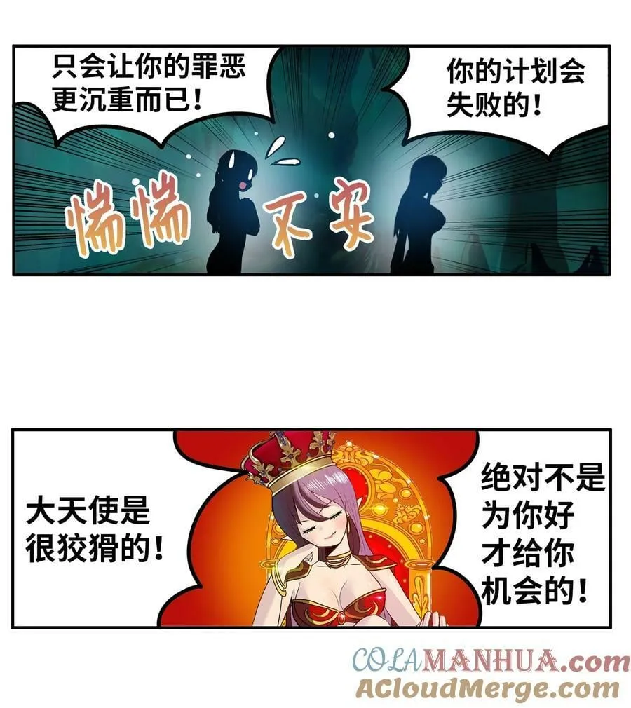 145 下一个是谁？！ 第19页