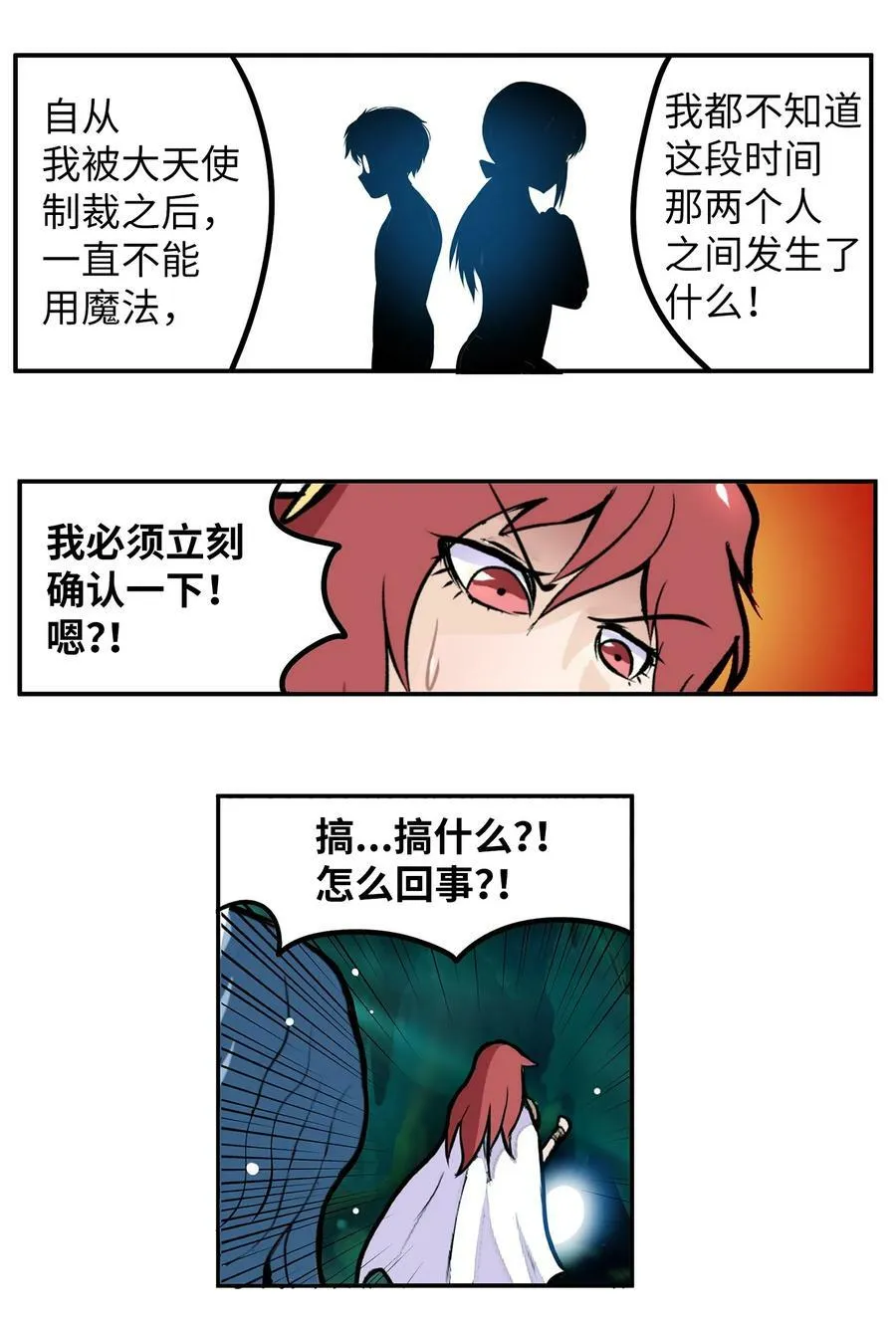 145 下一个是谁？！ 第22页