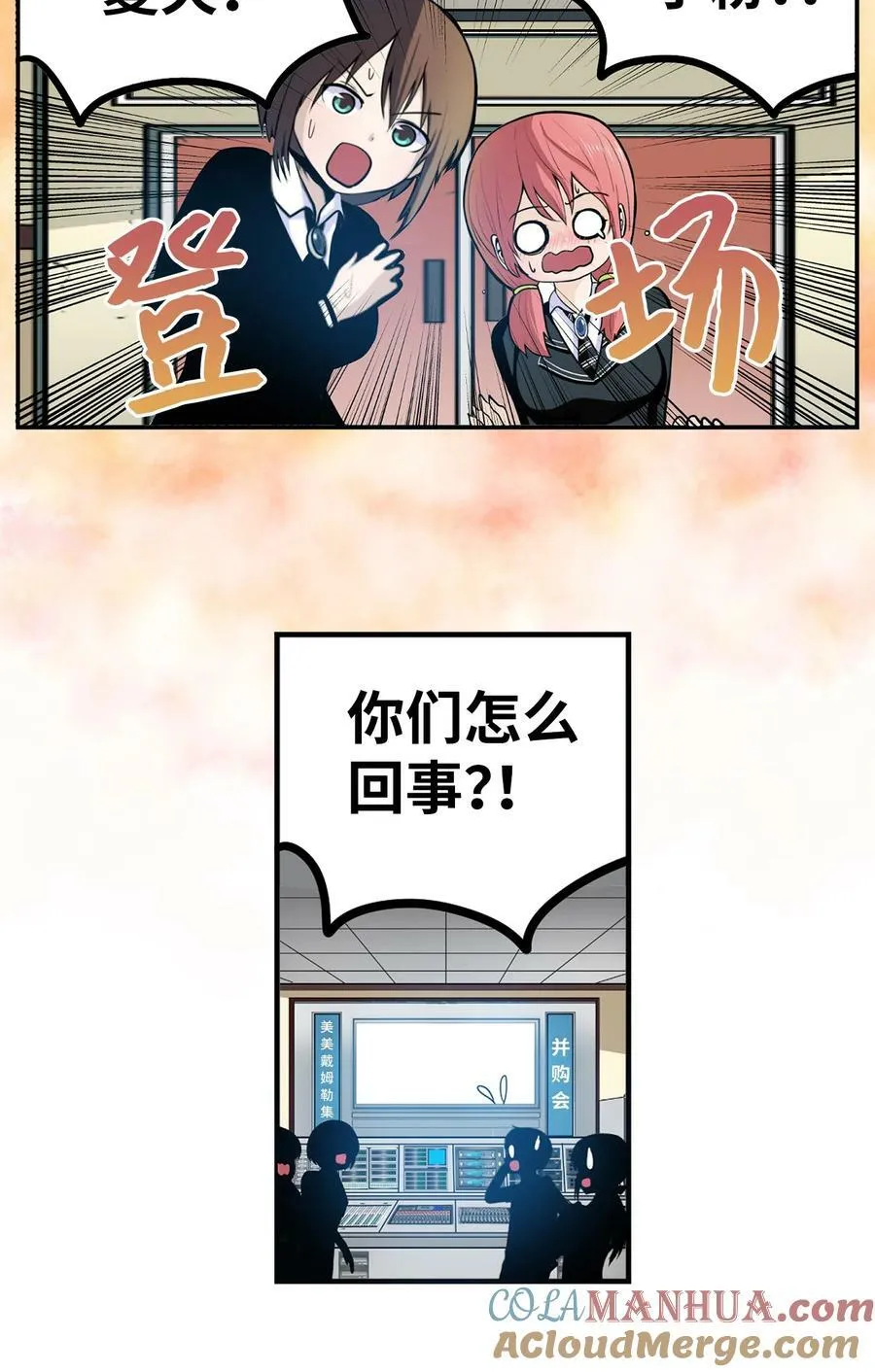 146 开什么玩笑 第5页