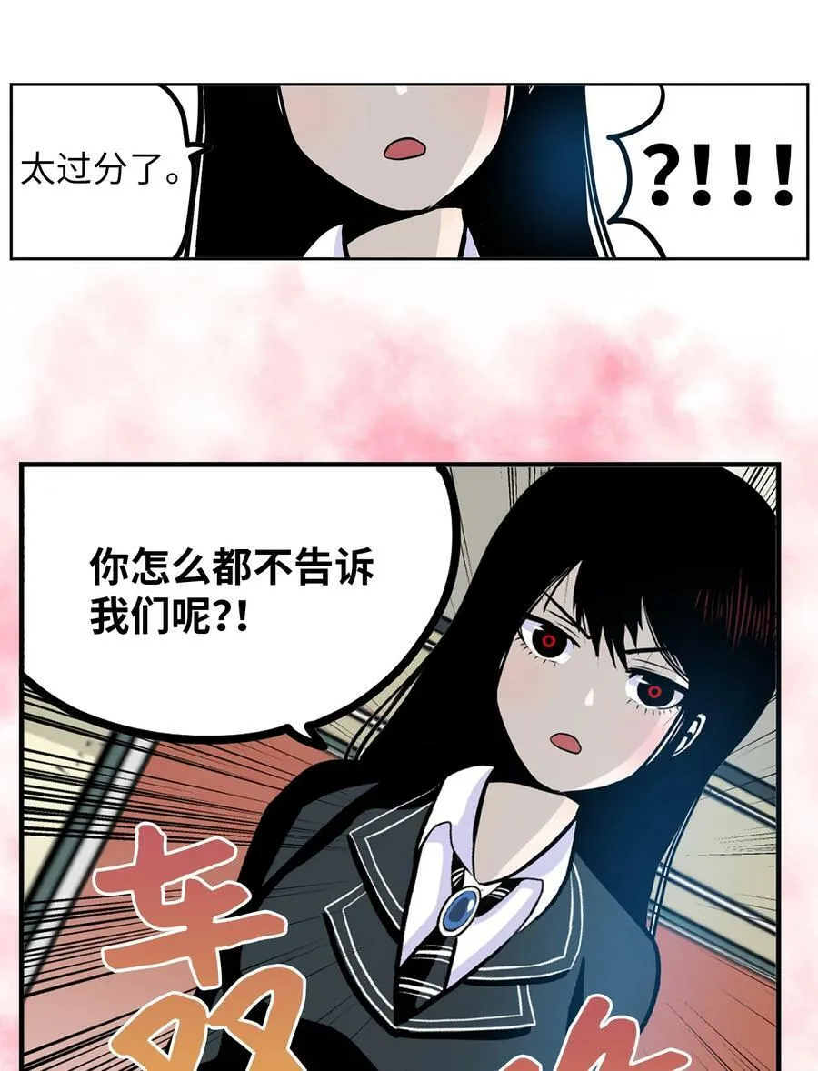 146 开什么玩笑 第6页