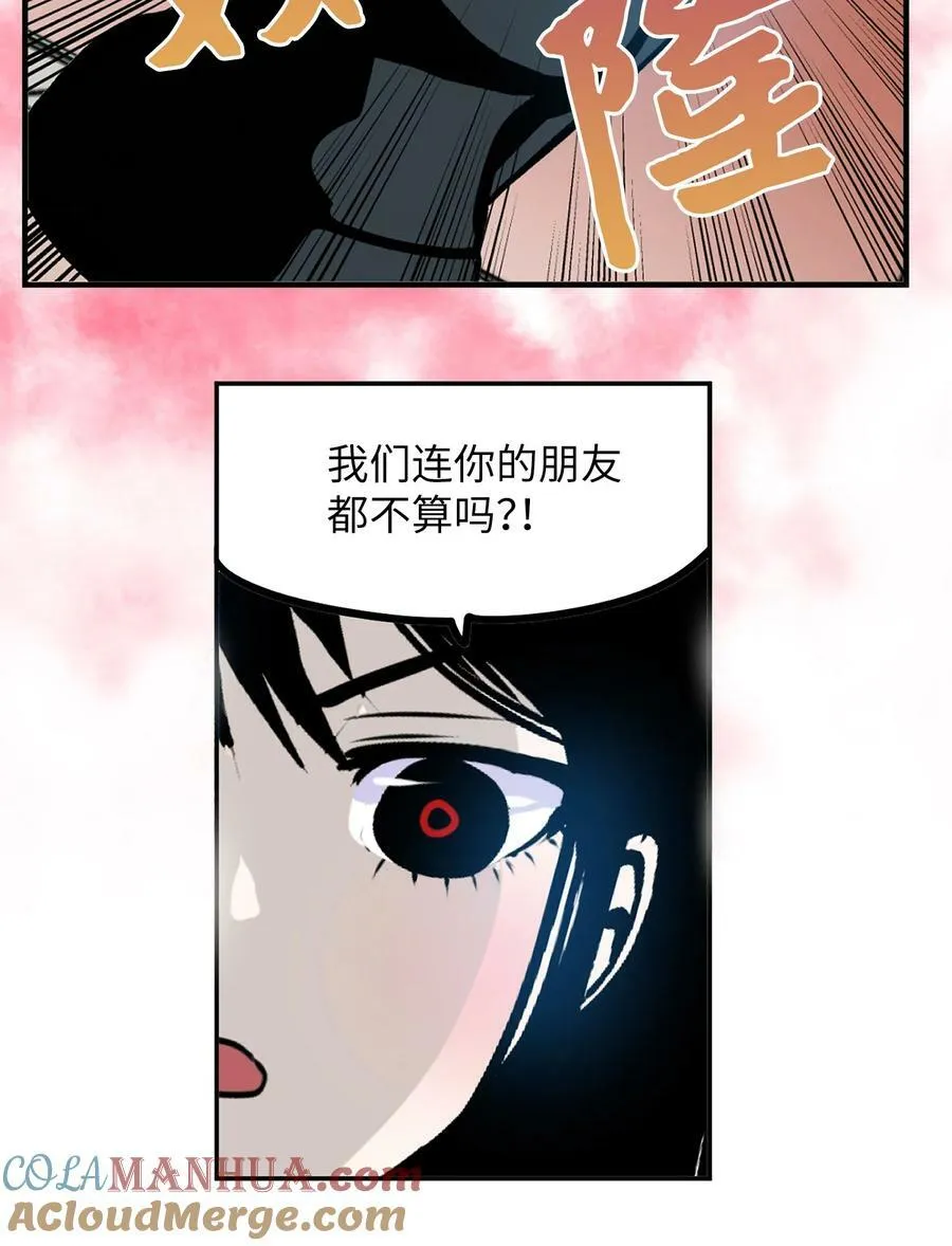 146 开什么玩笑 第7页