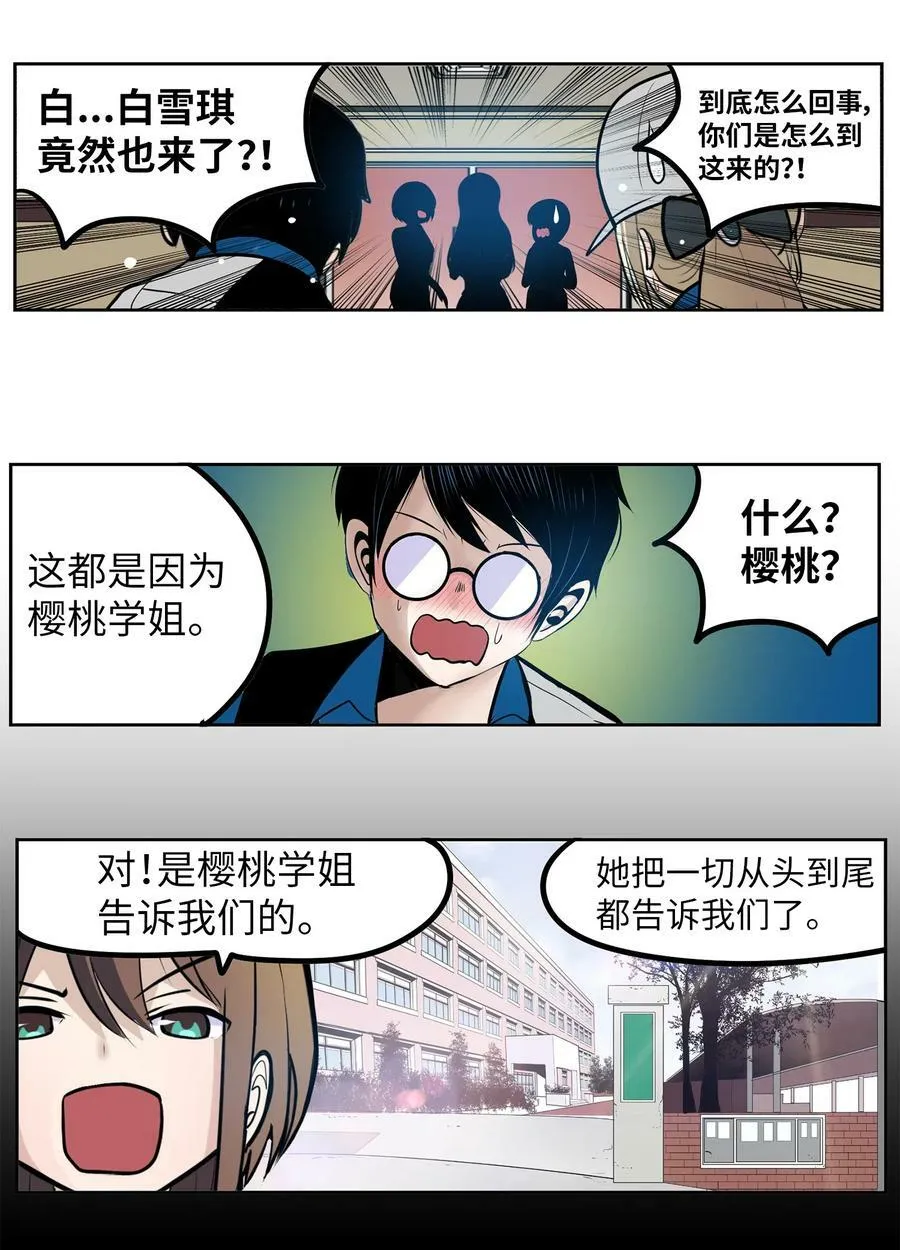 146 开什么玩笑 第8页