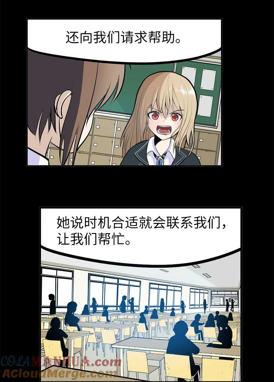 146 开什么玩笑 第9页