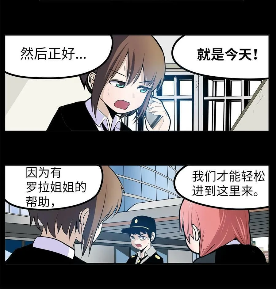 146 开什么玩笑 第10页