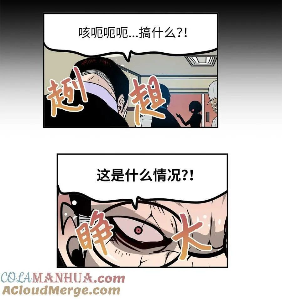 146 开什么玩笑 第11页