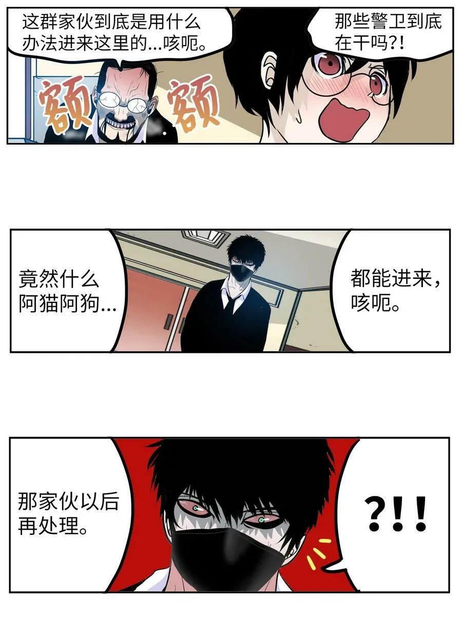 146 开什么玩笑 第12页