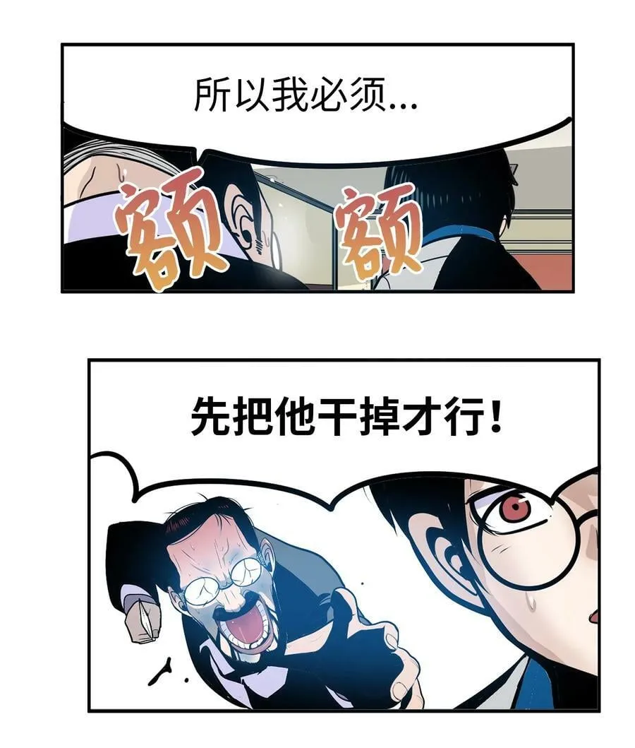 146 开什么玩笑 第14页