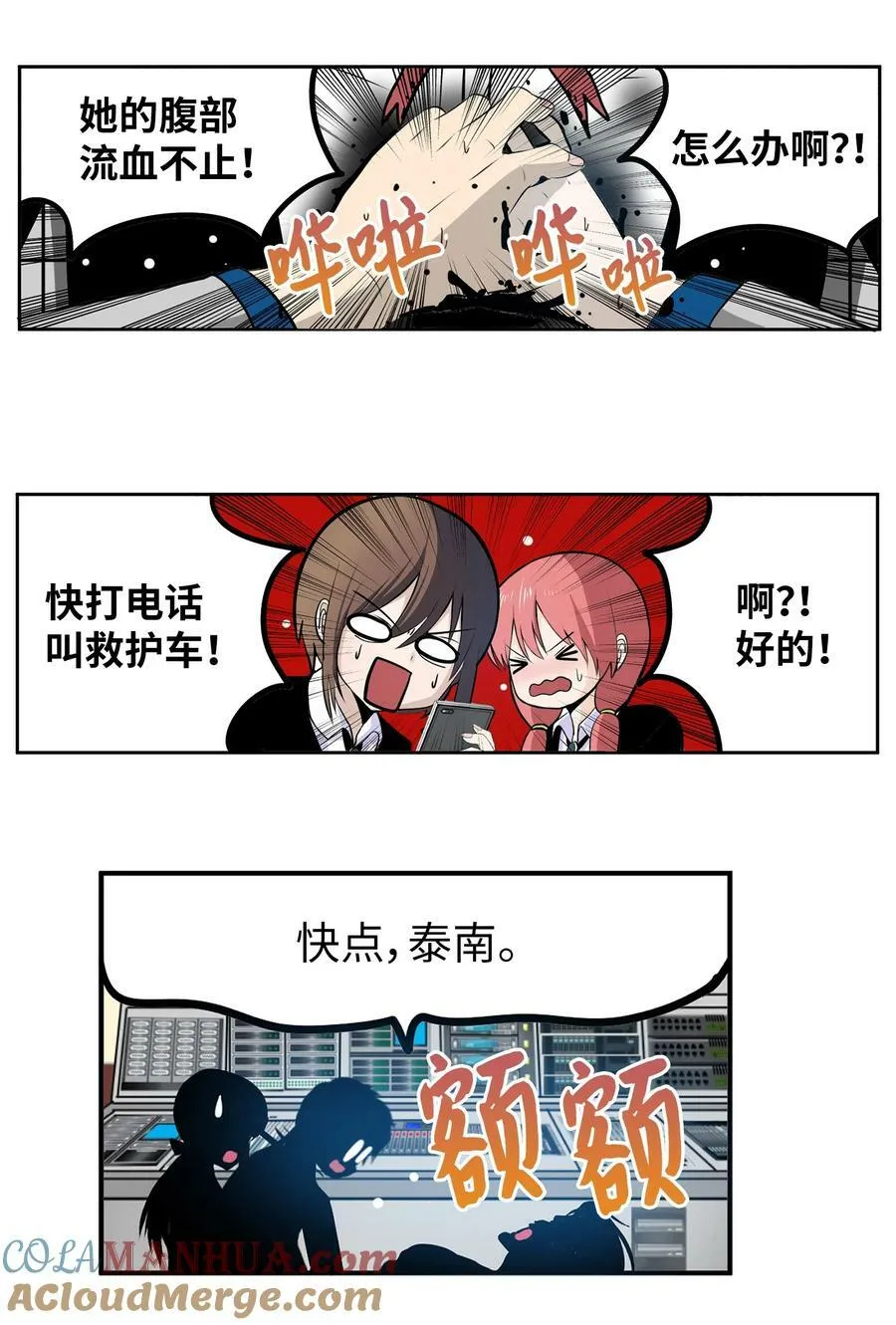 146 开什么玩笑 第17页
