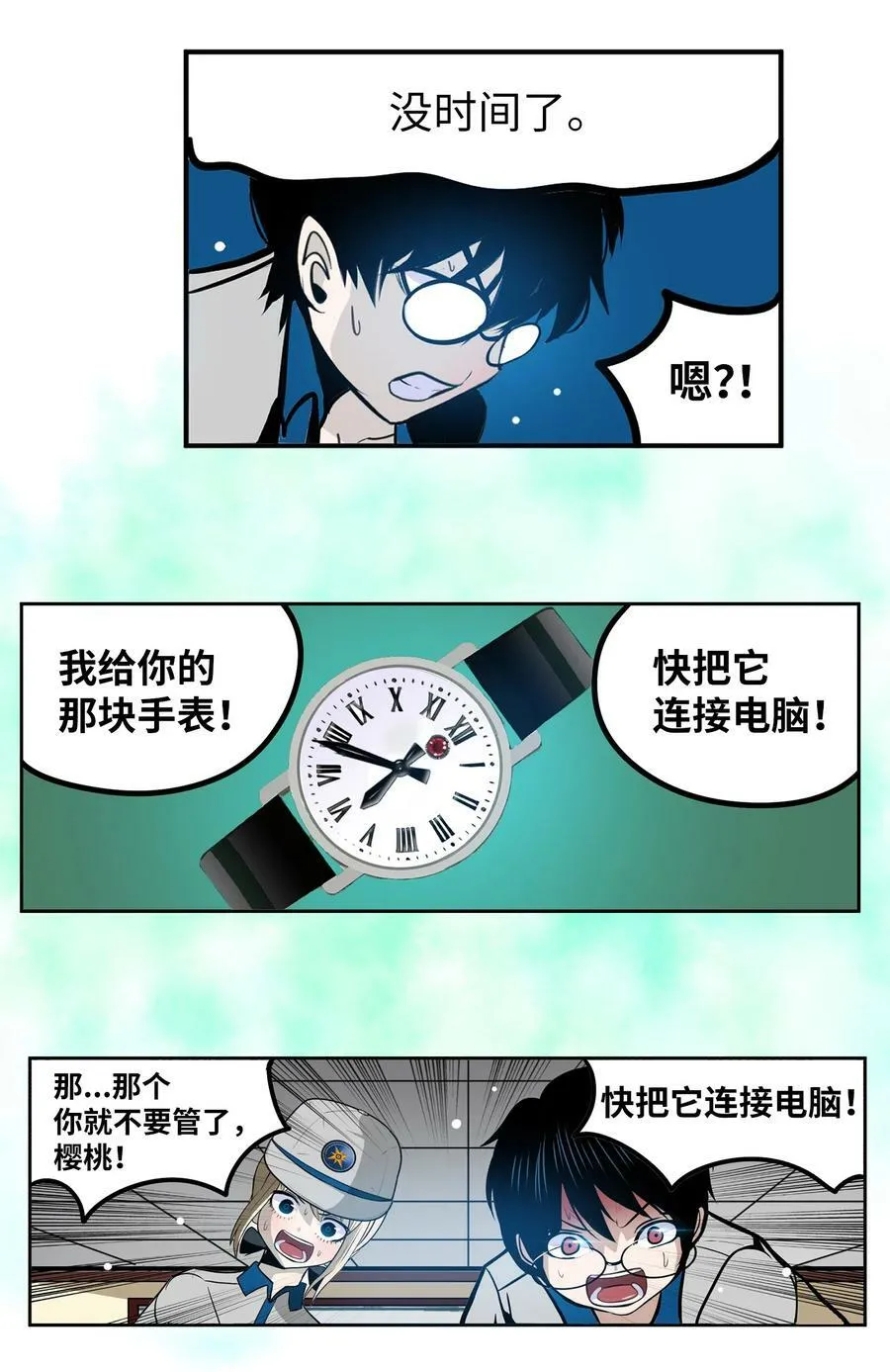 146 开什么玩笑 第18页