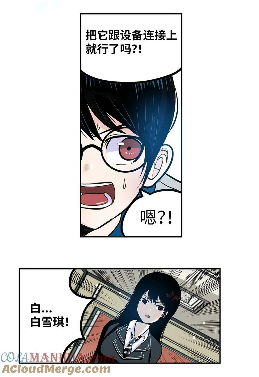 146 开什么玩笑 第19页
