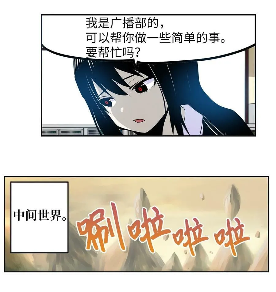 146 开什么玩笑 第20页