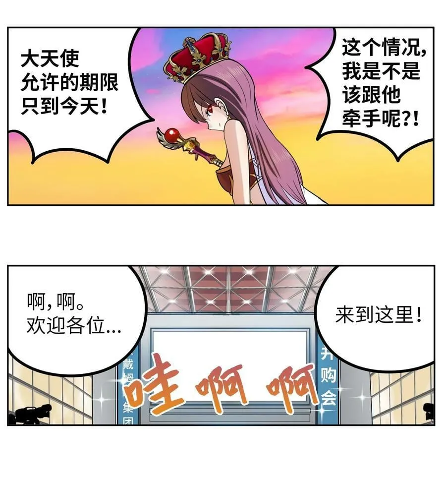 146 开什么玩笑 第22页