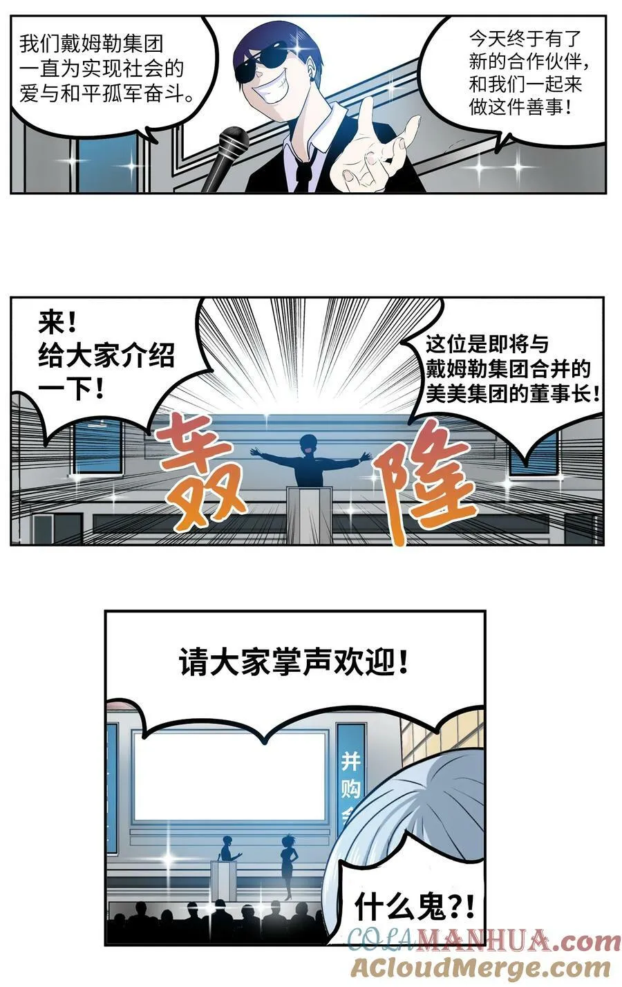 146 开什么玩笑 第23页