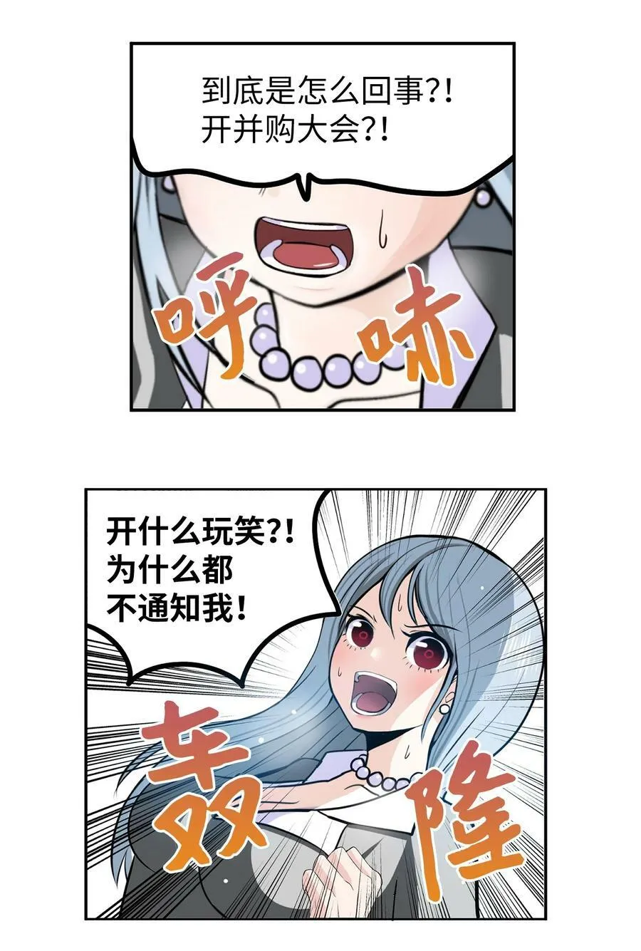 146 开什么玩笑 第24页