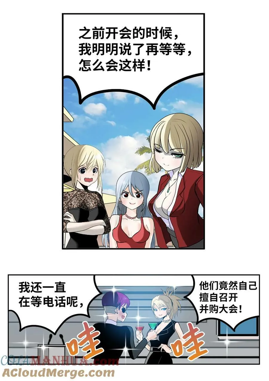 146 开什么玩笑 第25页