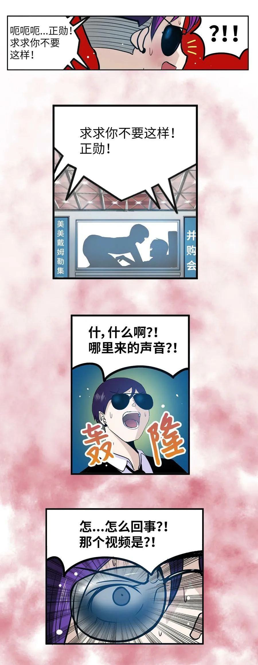 146 开什么玩笑 第26页