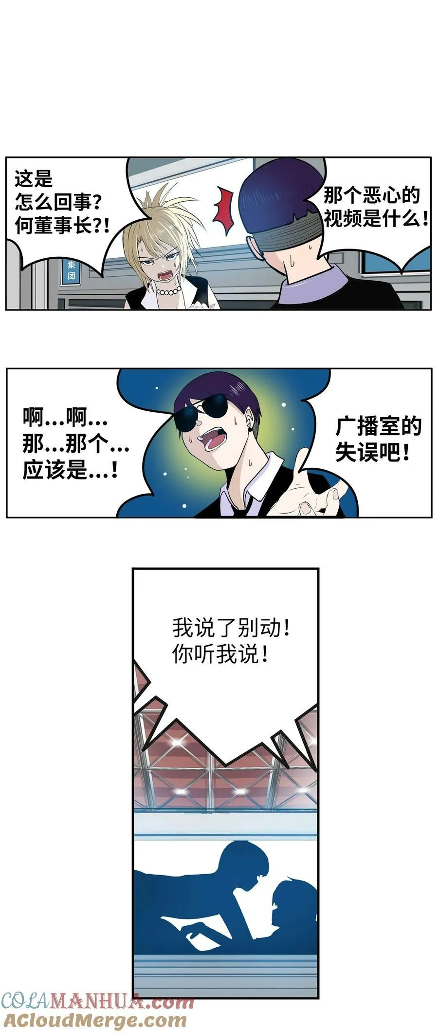 147 你想往哪逃 第3页