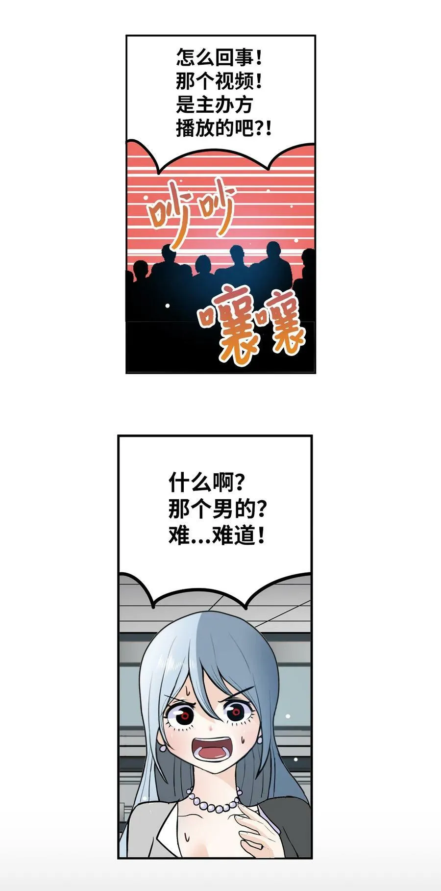 147 你想往哪逃 第4页