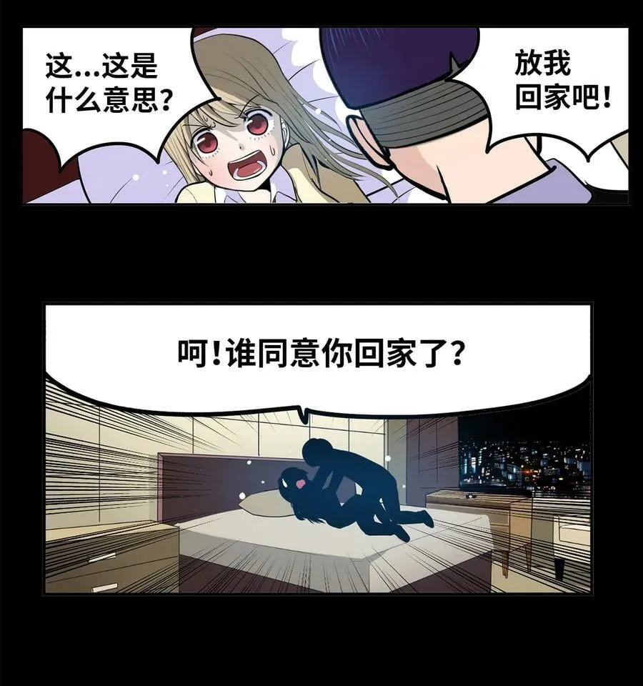 147 你想往哪逃 第6页