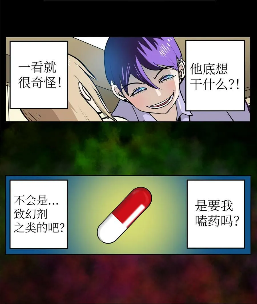 147 你想往哪逃 第10页