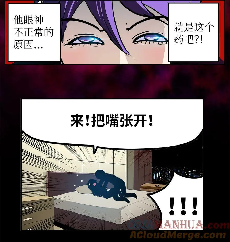 147 你想往哪逃 第11页