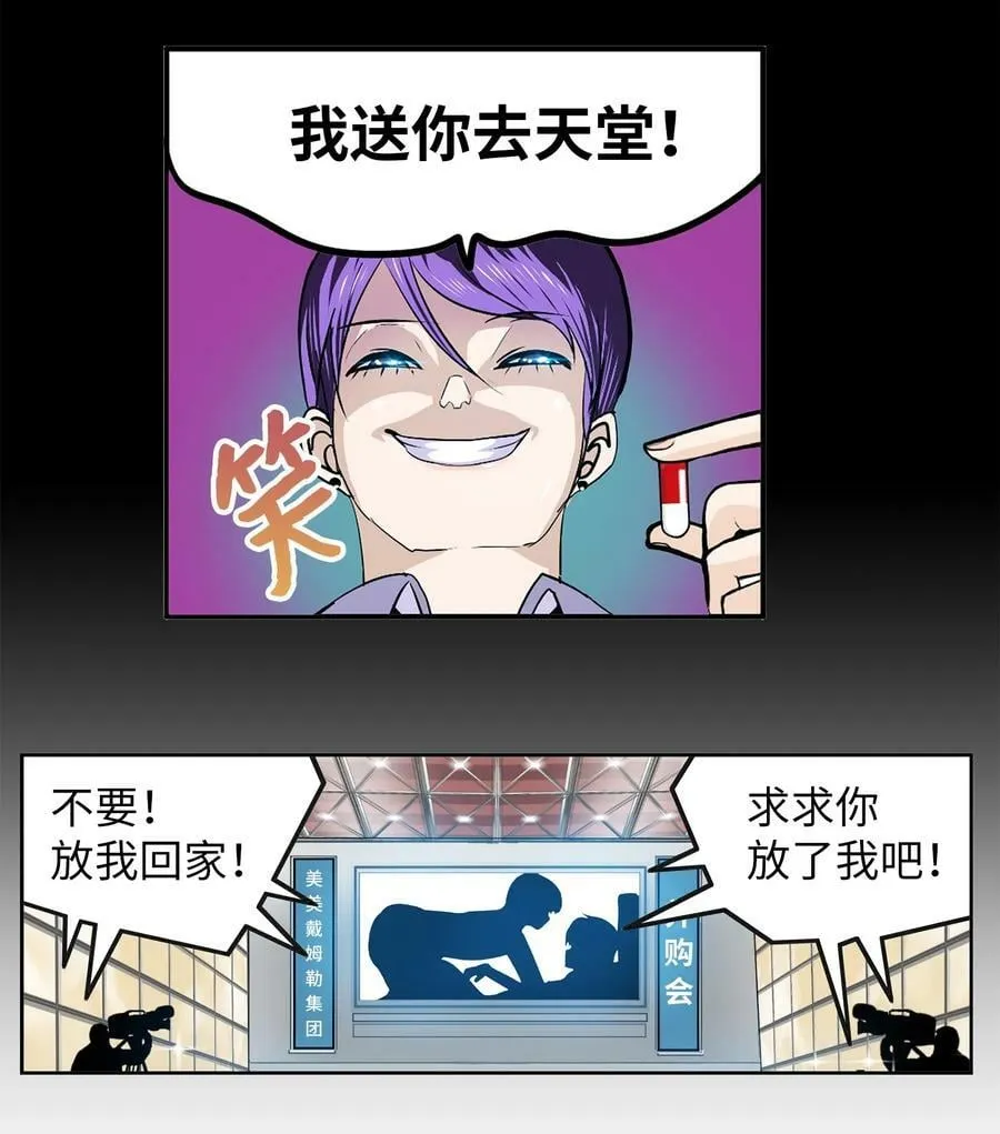 147 你想往哪逃 第12页