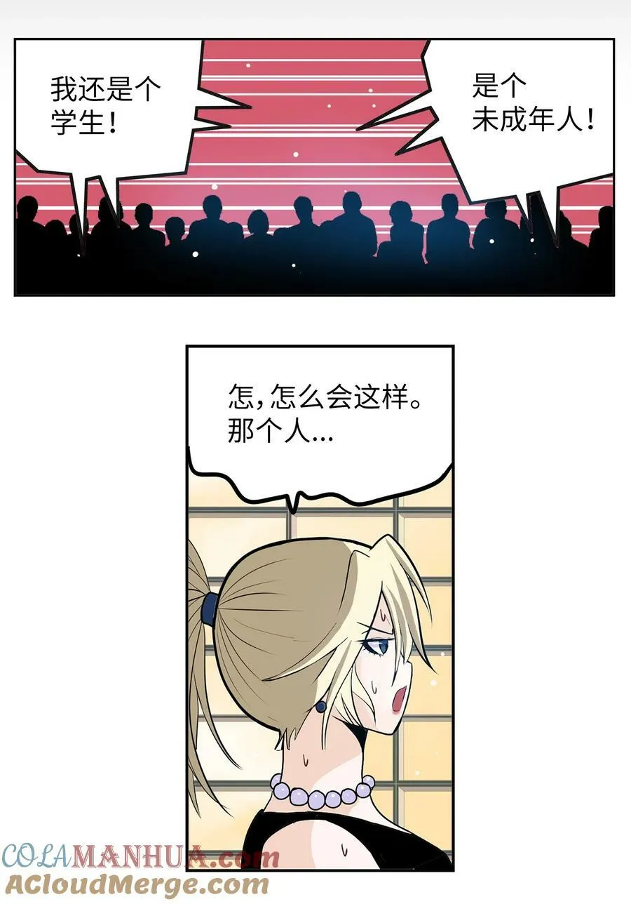 147 你想往哪逃 第13页