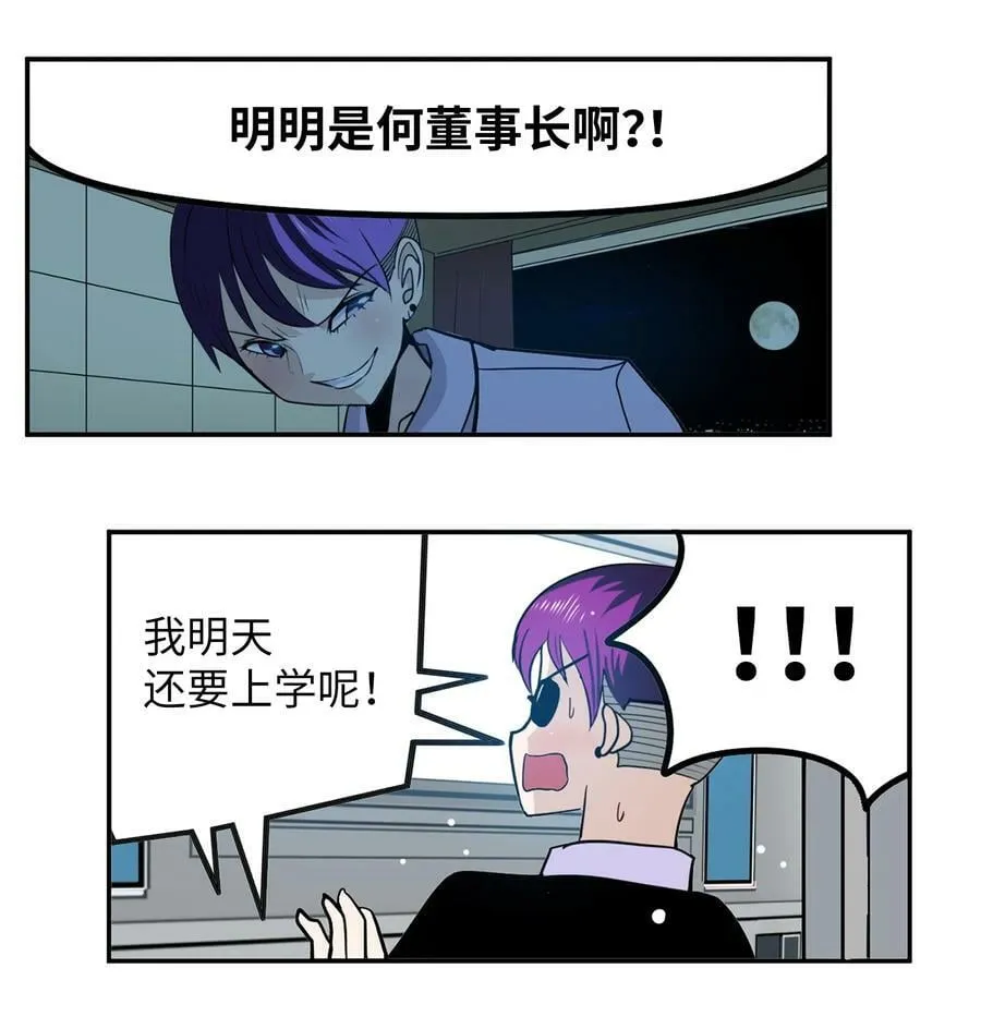 147 你想往哪逃 第14页