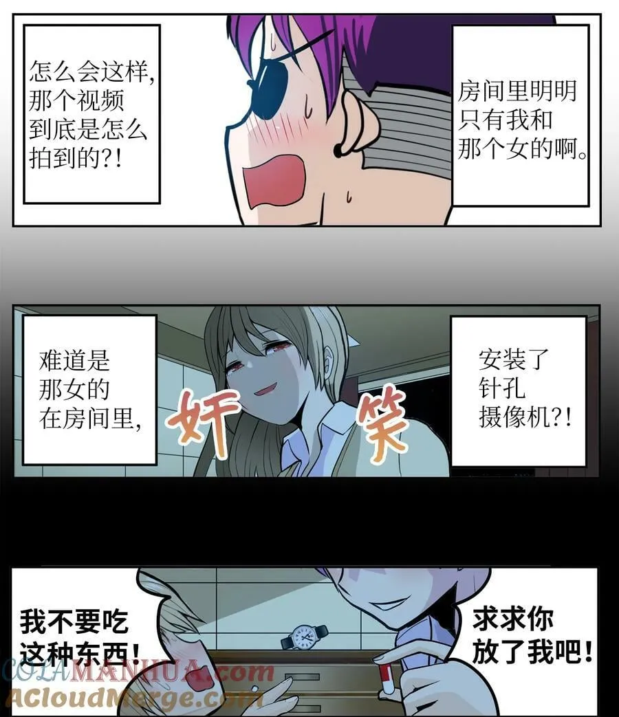 147 你想往哪逃 第15页