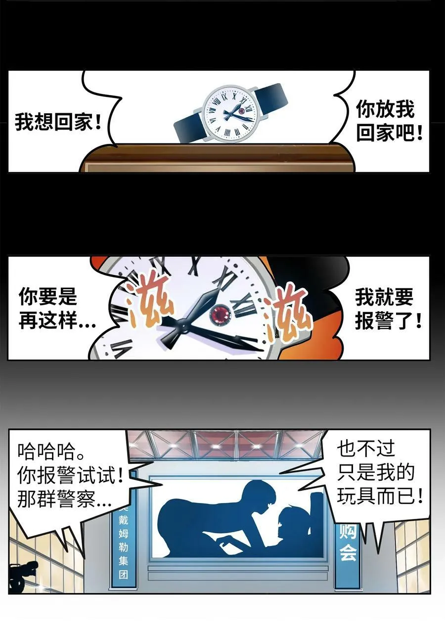 147 你想往哪逃 第16页