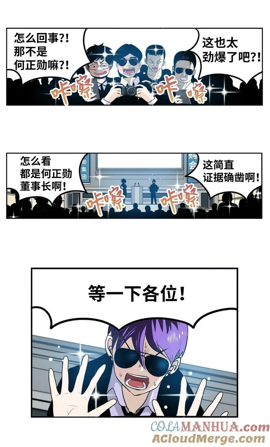 147 你想往哪逃 第17页