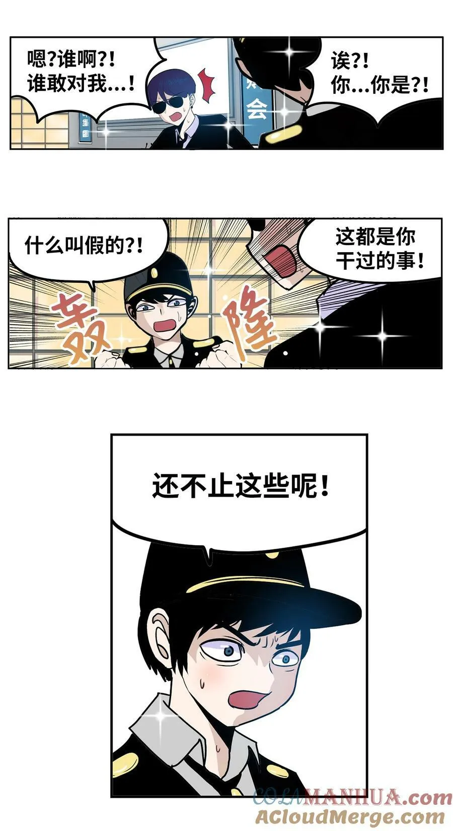 147 你想往哪逃 第19页