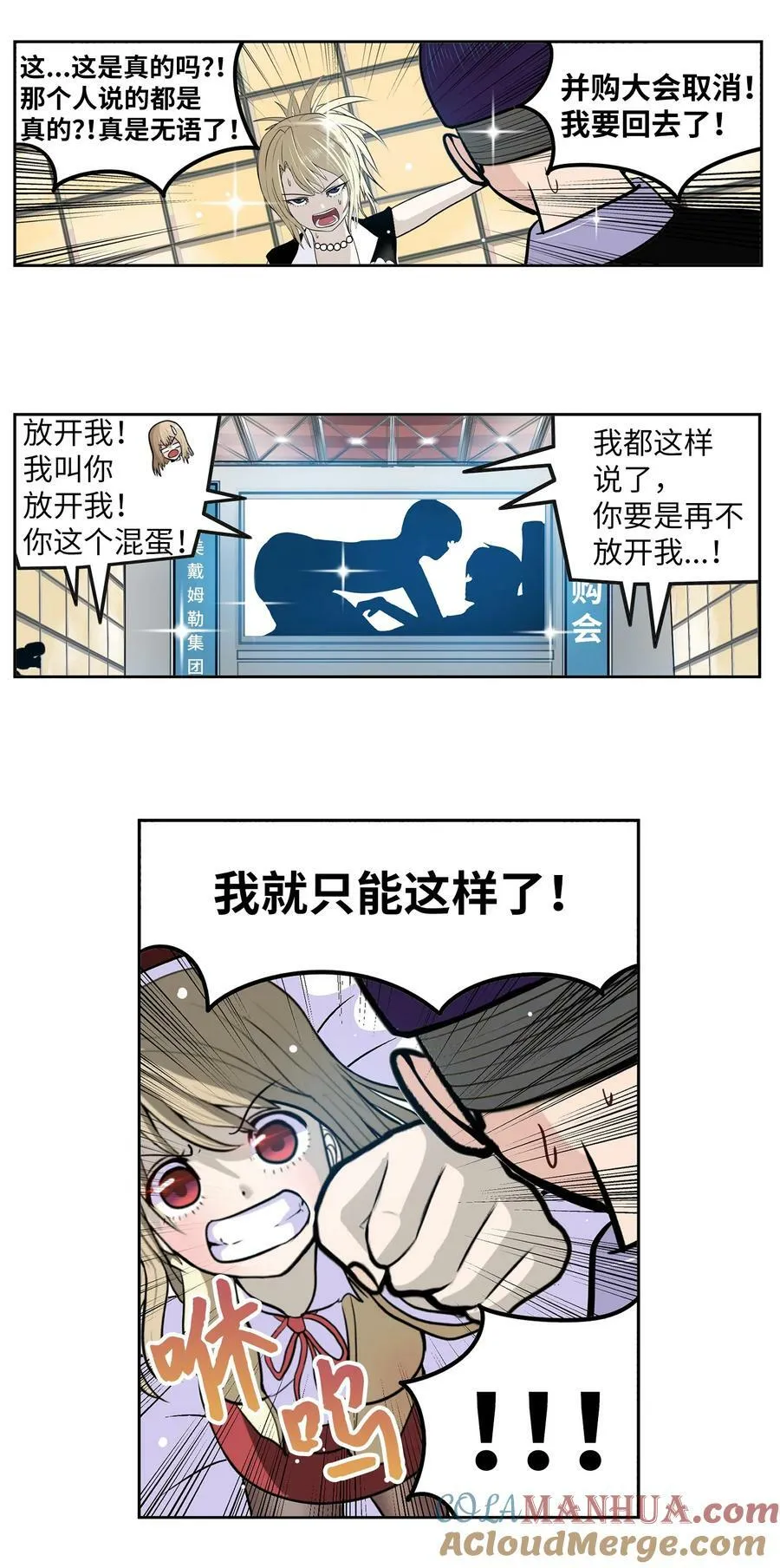 147 你想往哪逃 第21页