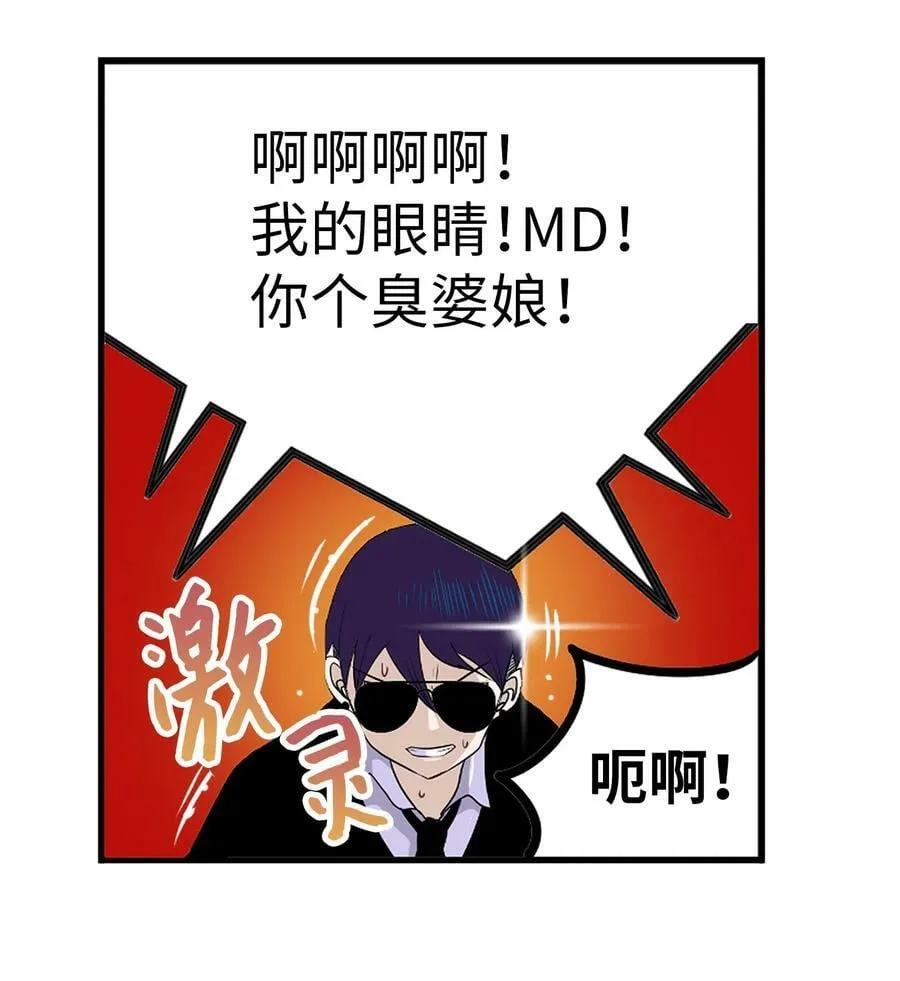 147 你想往哪逃 第22页