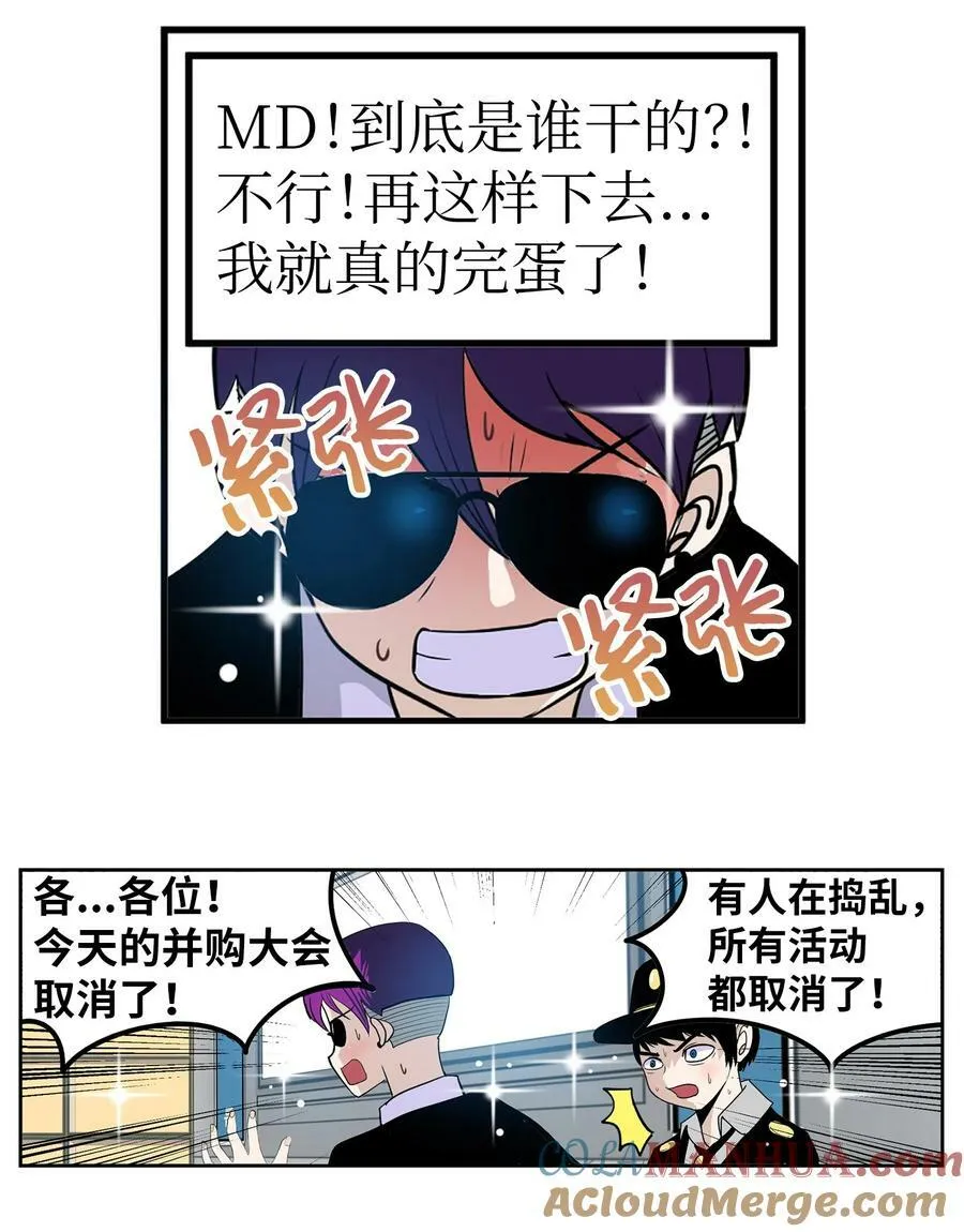 147 你想往哪逃 第23页