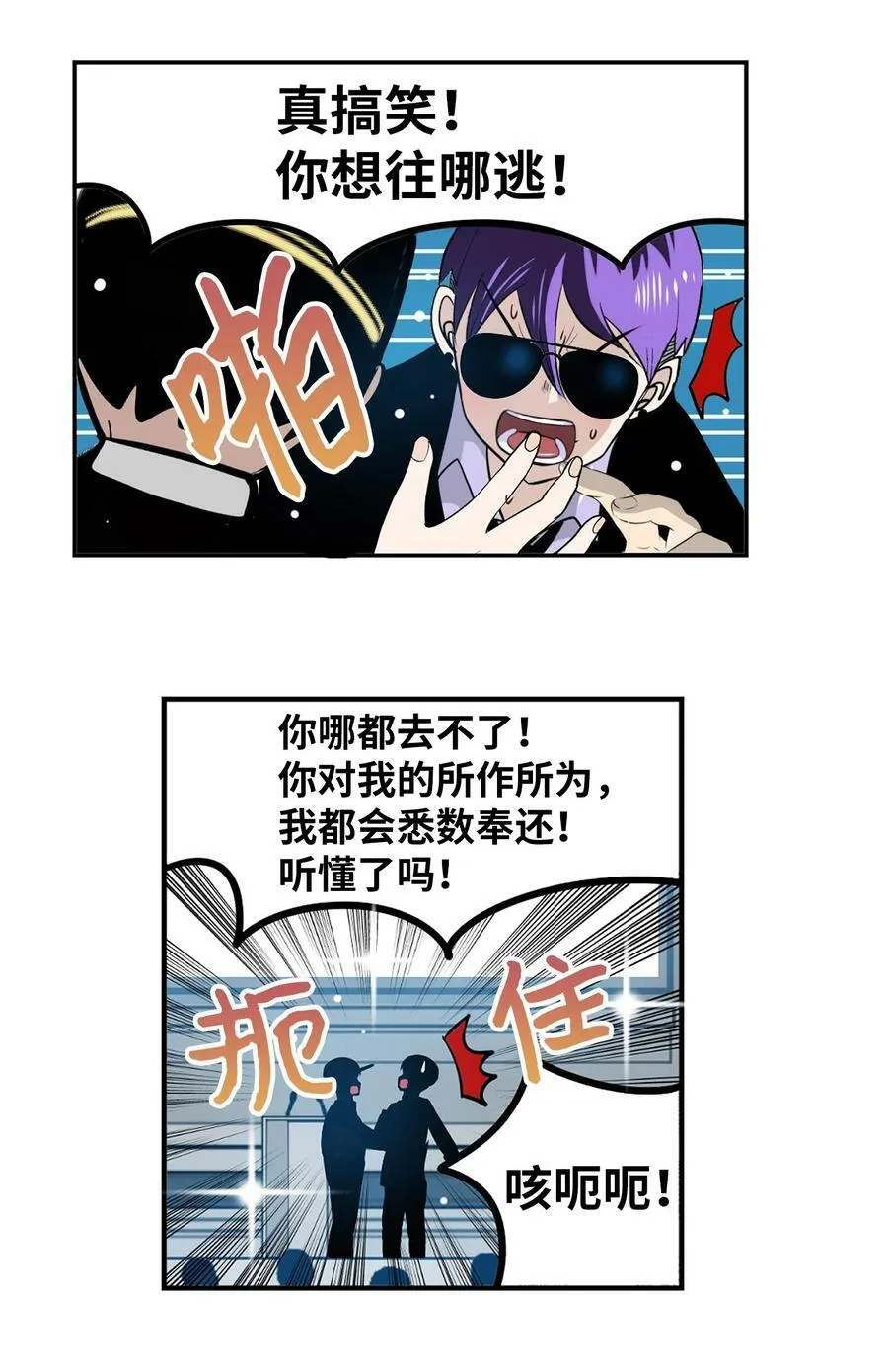 147 你想往哪逃 第24页