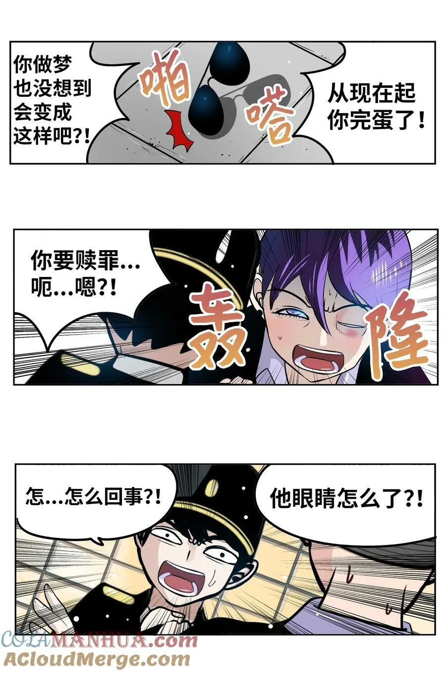 147 你想往哪逃 第25页