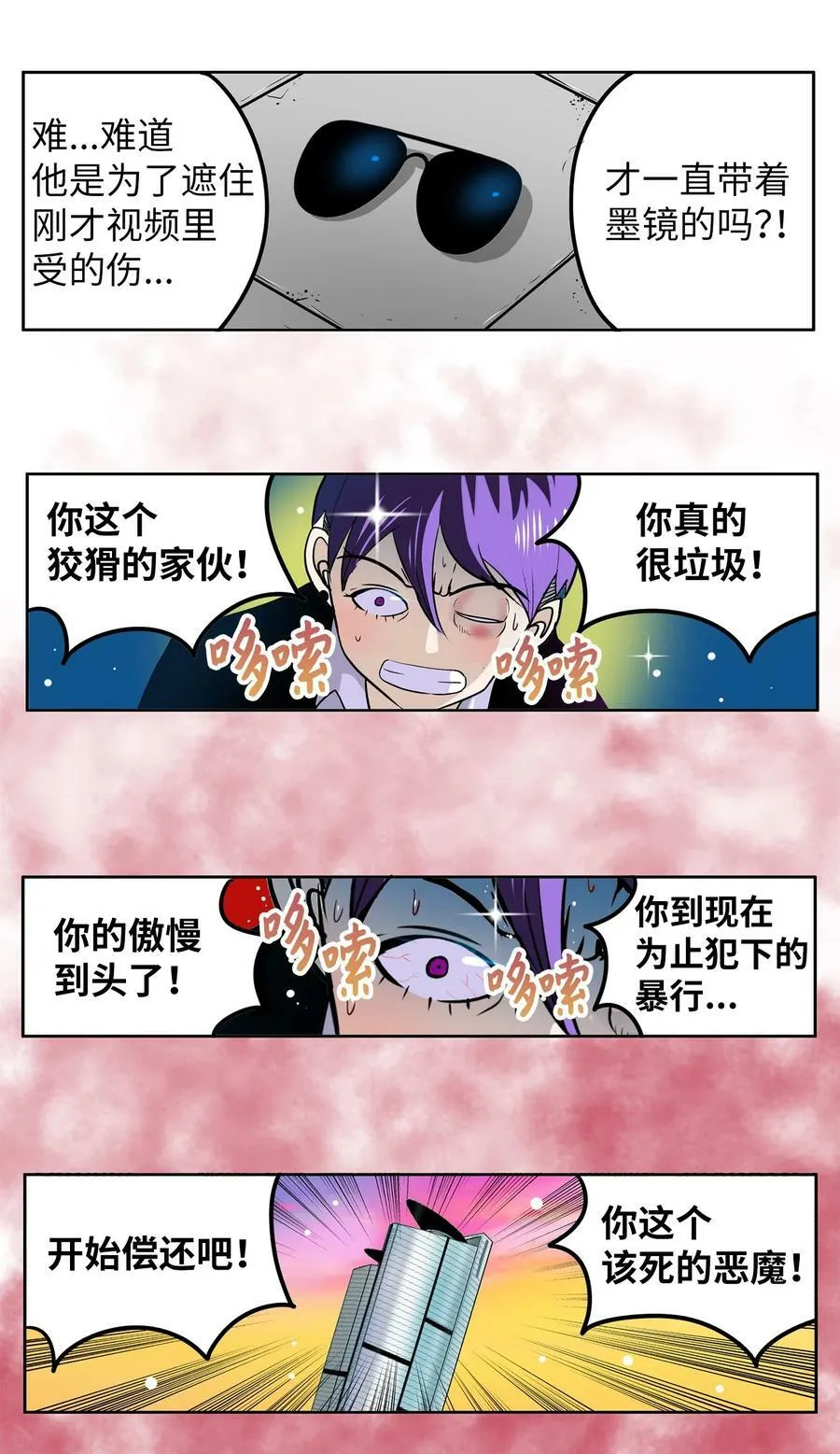 147 你想往哪逃 第26页
