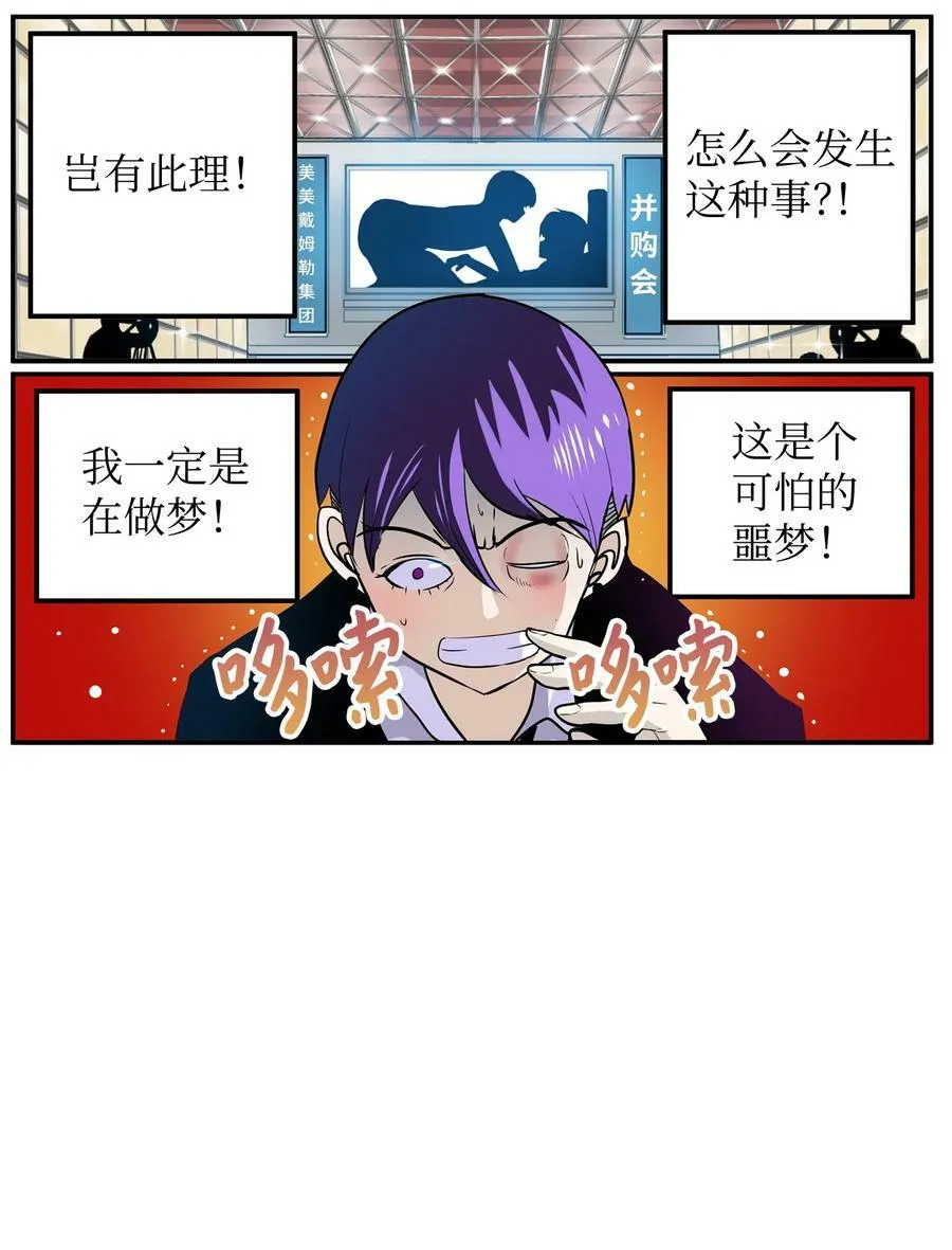 148 好臭的味道 第2页