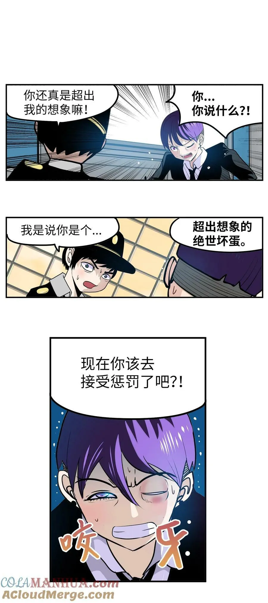 148 好臭的味道 第3页