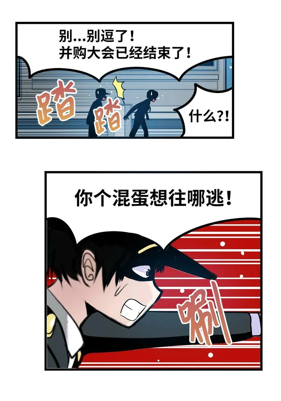 148 好臭的味道 第4页