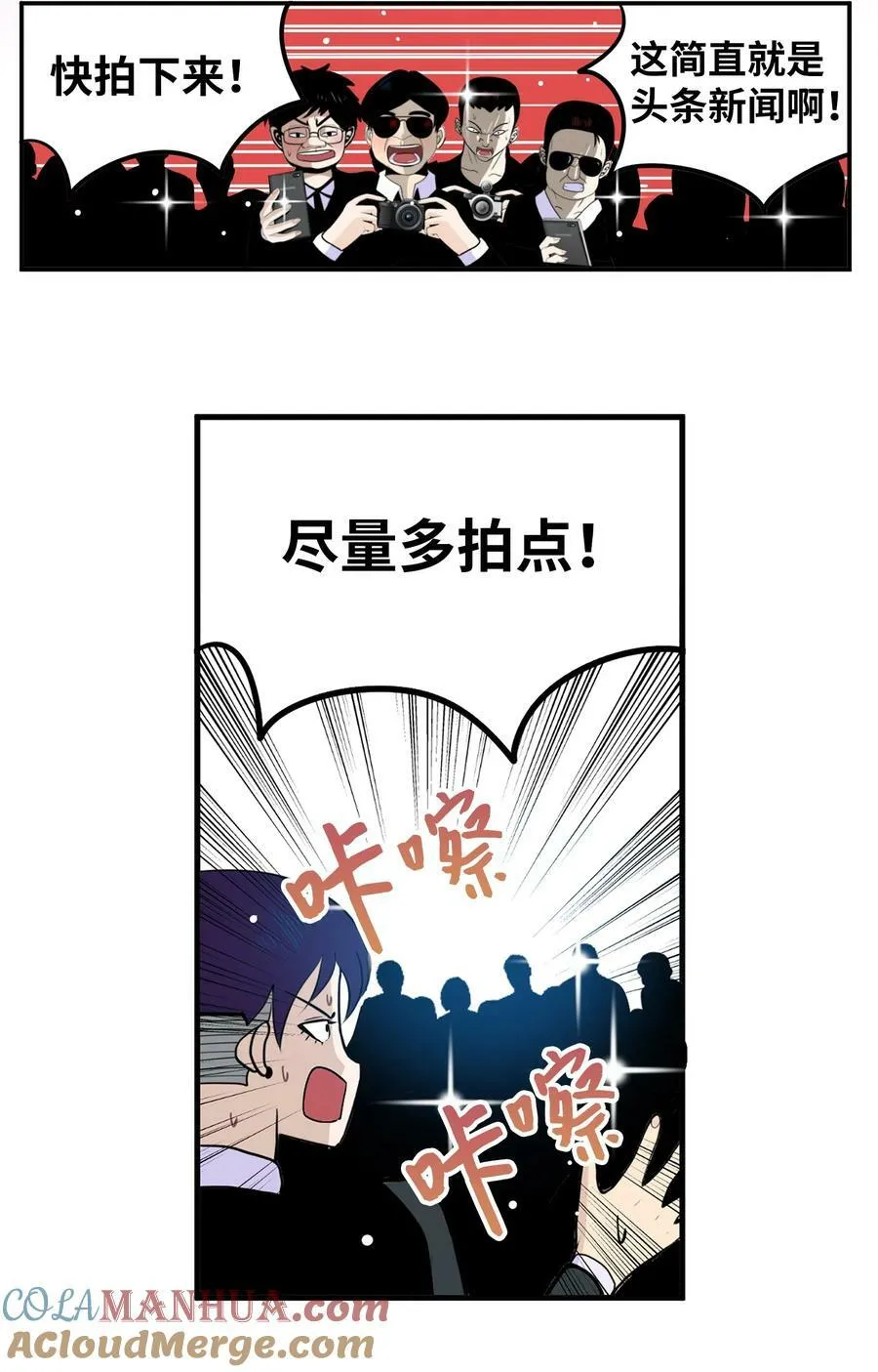 148 好臭的味道 第7页