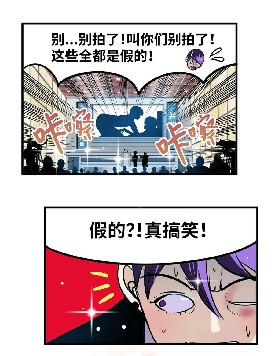 148 好臭的味道 第8页