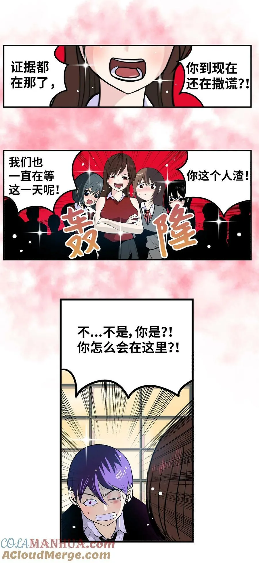 148 好臭的味道 第9页