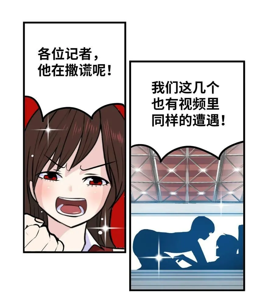 148 好臭的味道 第10页